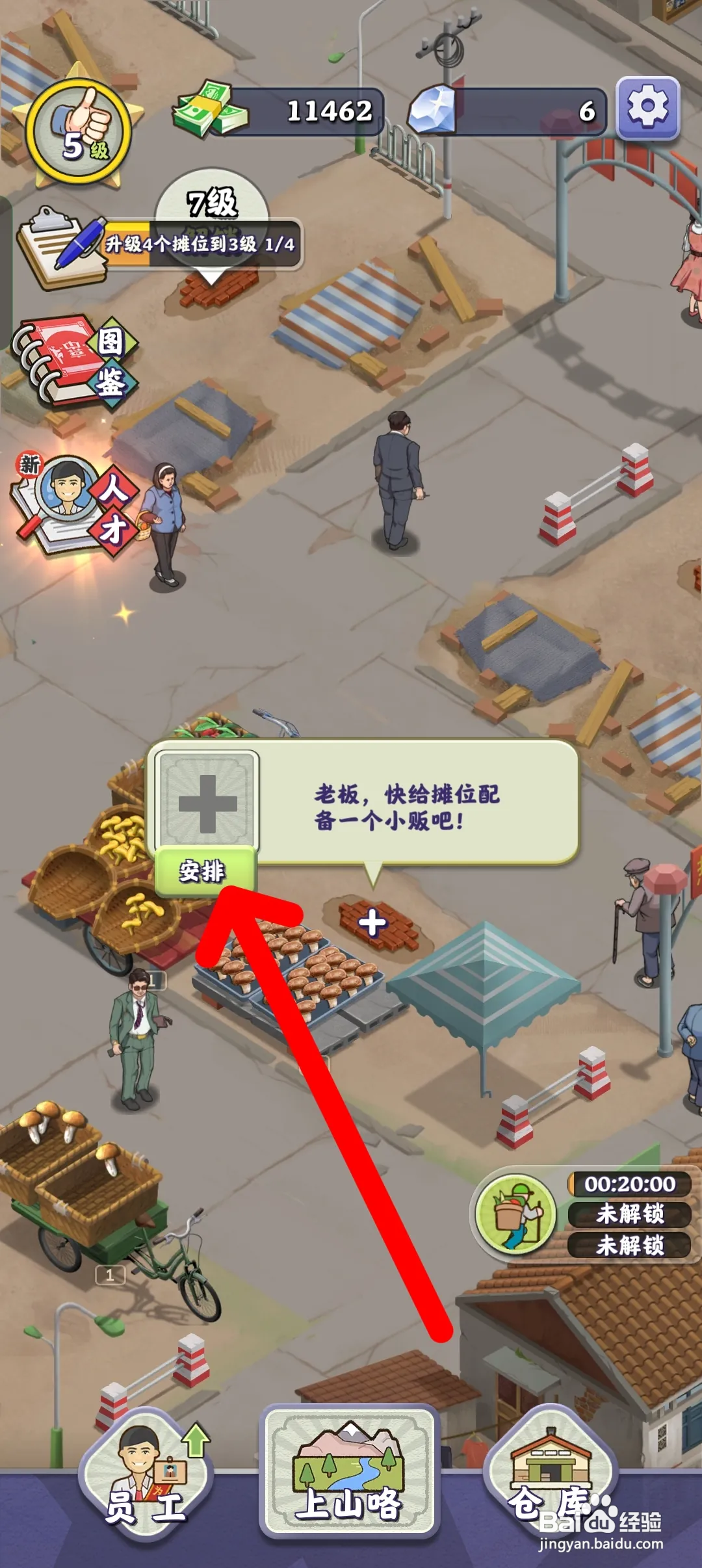 夺笋高手如何安排员工谢飞飞管理摊位