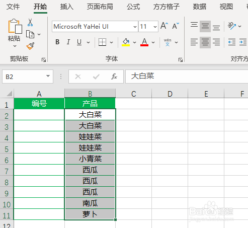 Excel表格编序号时如何实现相同名称相同序号