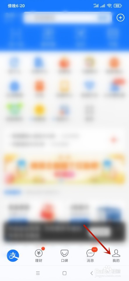 支付宝如何领取小电免费充电？
