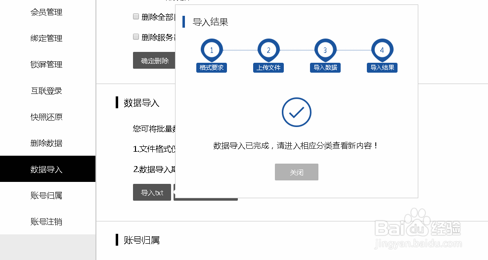 电脑桌面云便签怎么添加序号？