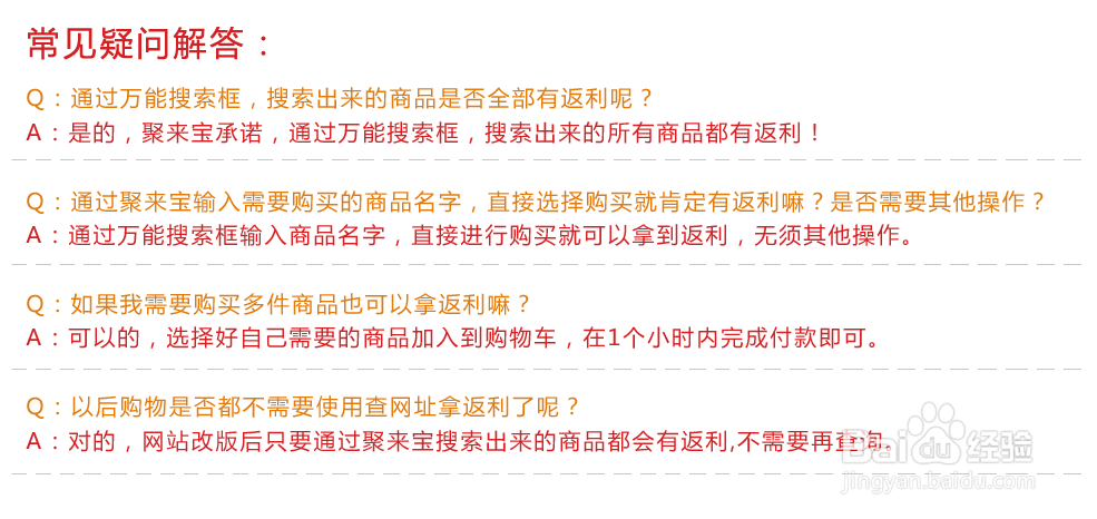 聚来宝购物流程