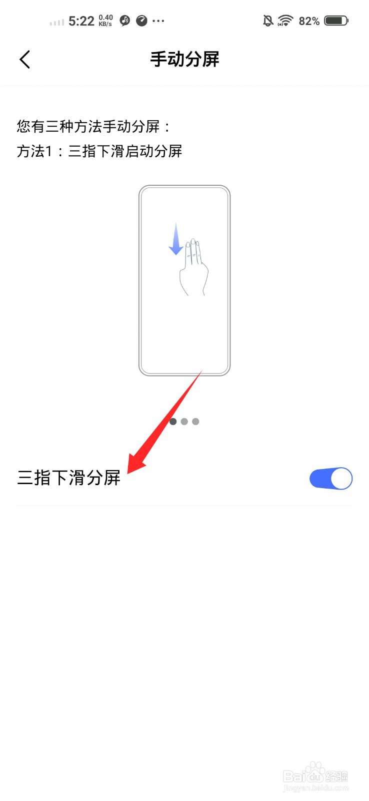 vivos9e怎么分屏