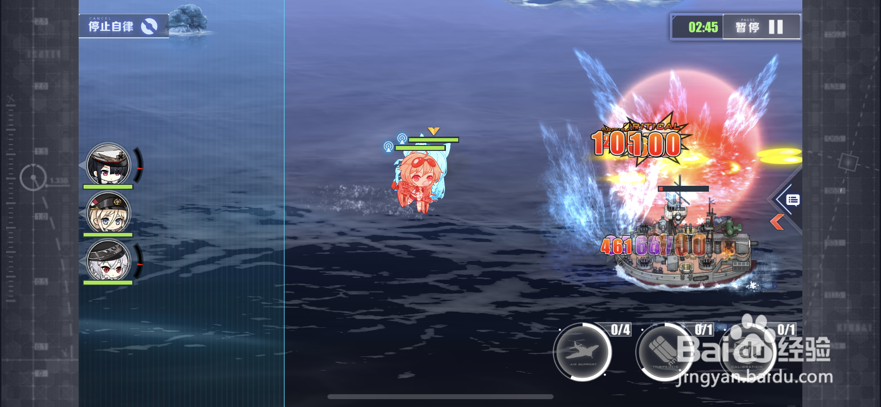 碧蓝航线短兵相接通关攻略