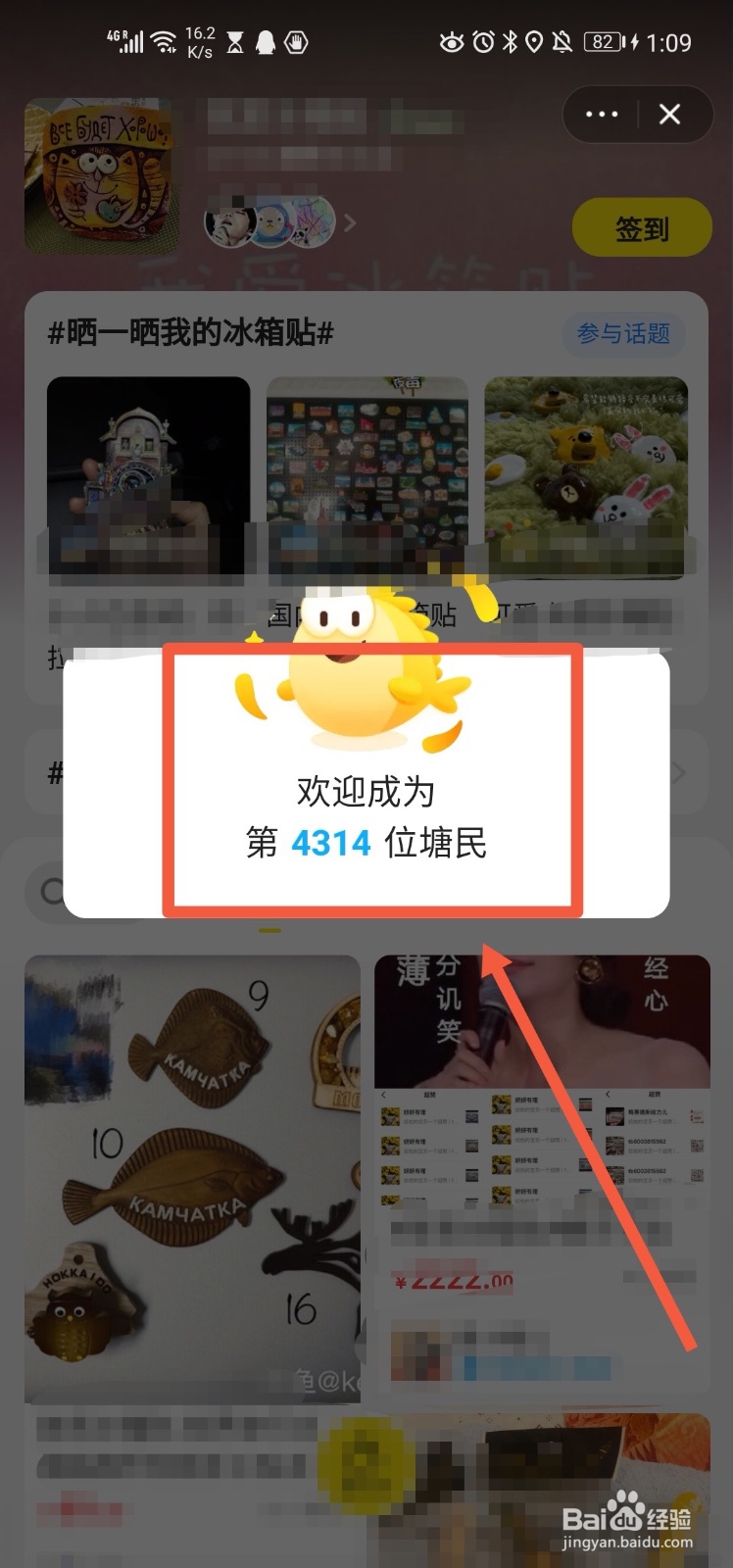 手机闲鱼app 如何加入鱼塘