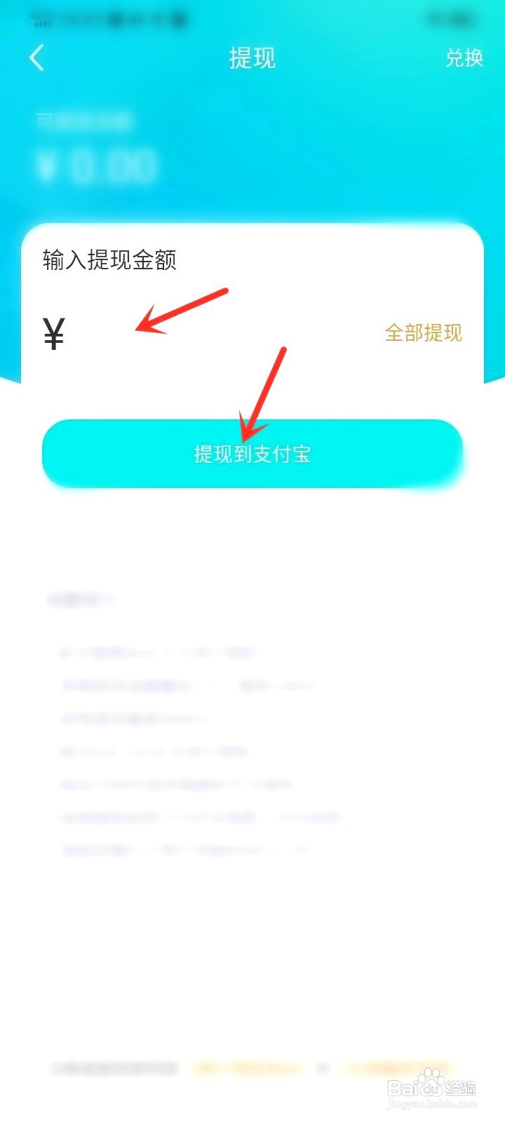 呱友在哪提现