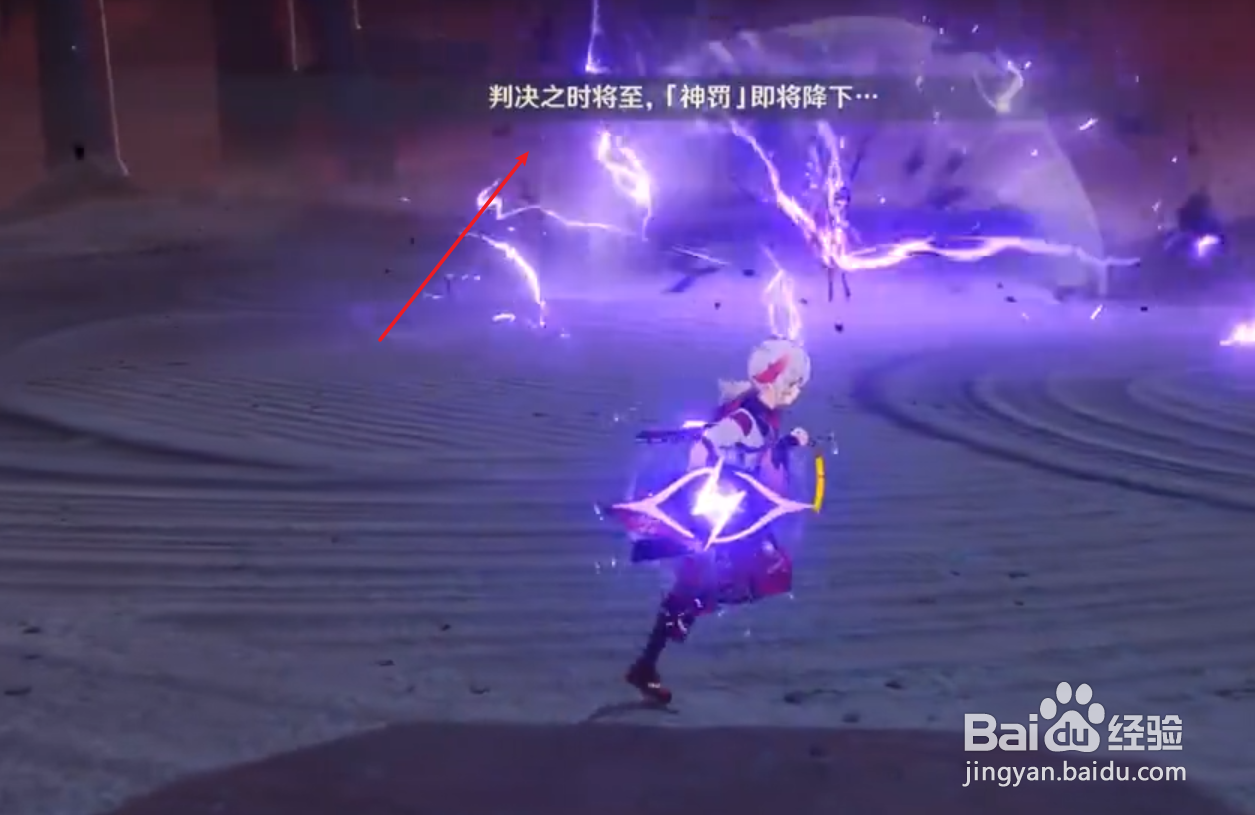 原神在审判的雷鸣声中任务怎么过