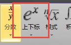 怎么在Word2010中打平方米符号