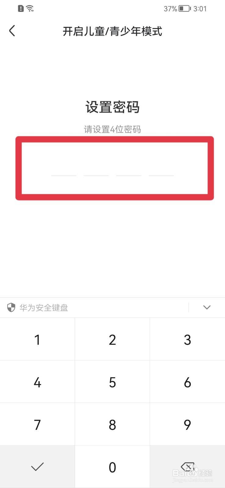 皮皮虾怎么开启青少年模式