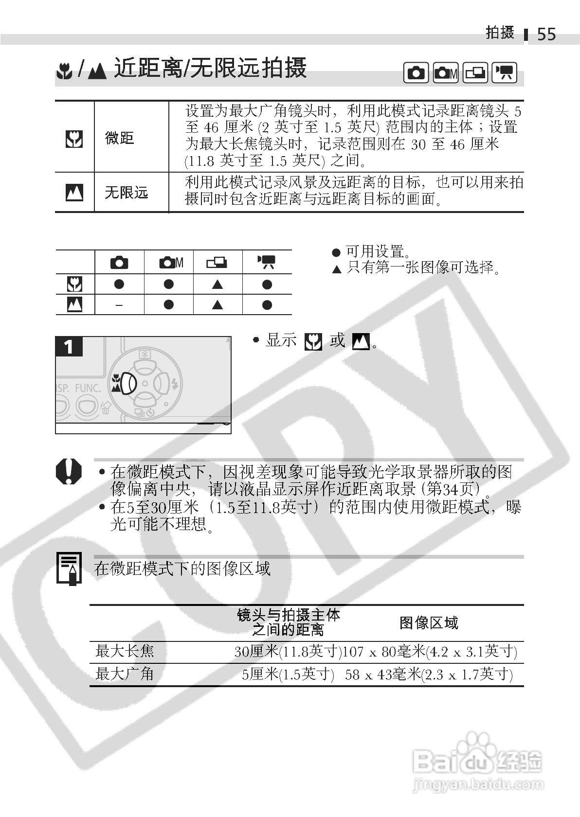 佳能DIGITAL IXUS 400数码相机使用说明书:[6]
