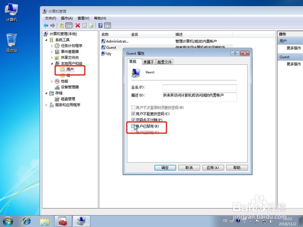 win7系统怎么设置打印机共享