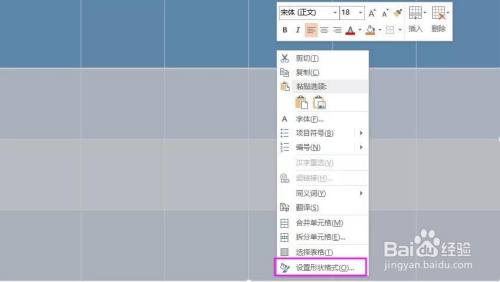 如何用PPT表格制作出封面页效果?