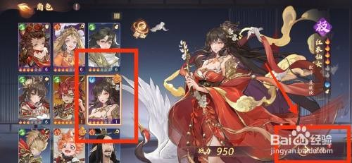 西游笔绘西行红衣仙女怎么突破