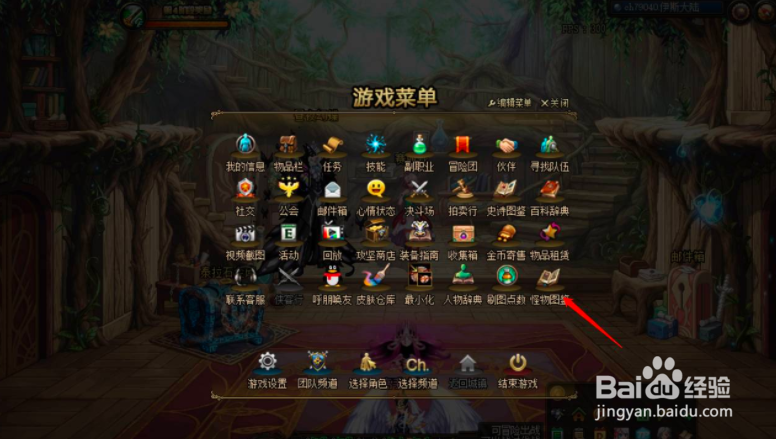 dnf怪物图鉴蓝灵上衣怎么弄