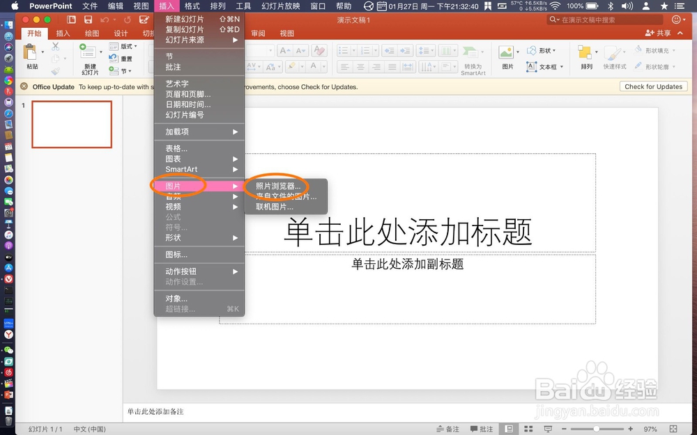 苹果ppt如何压缩图片?