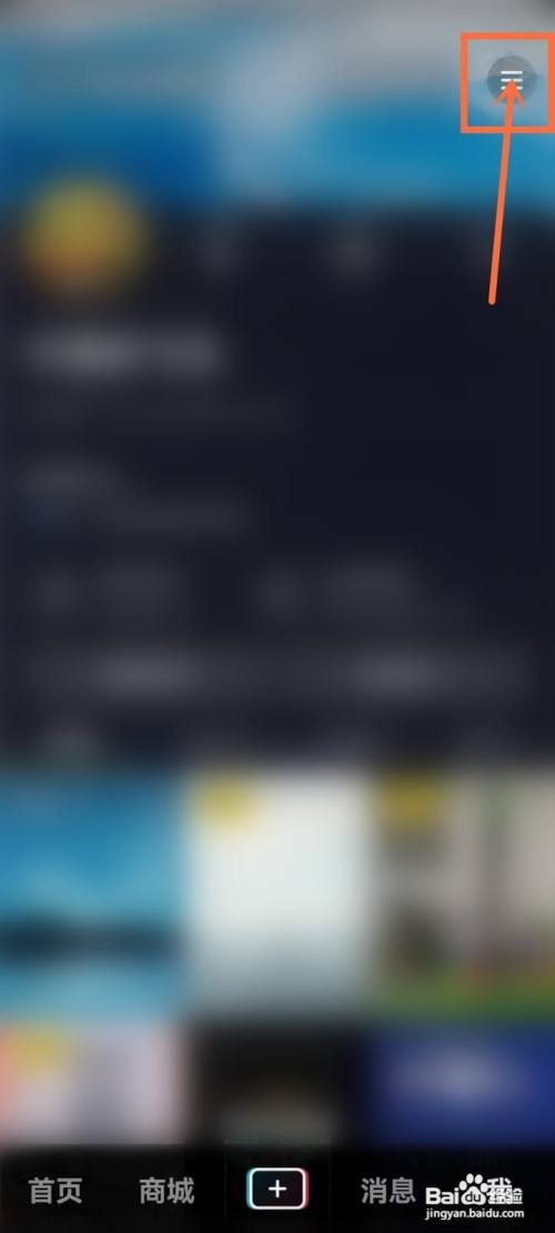 抖音感兴趣的内容如何设置