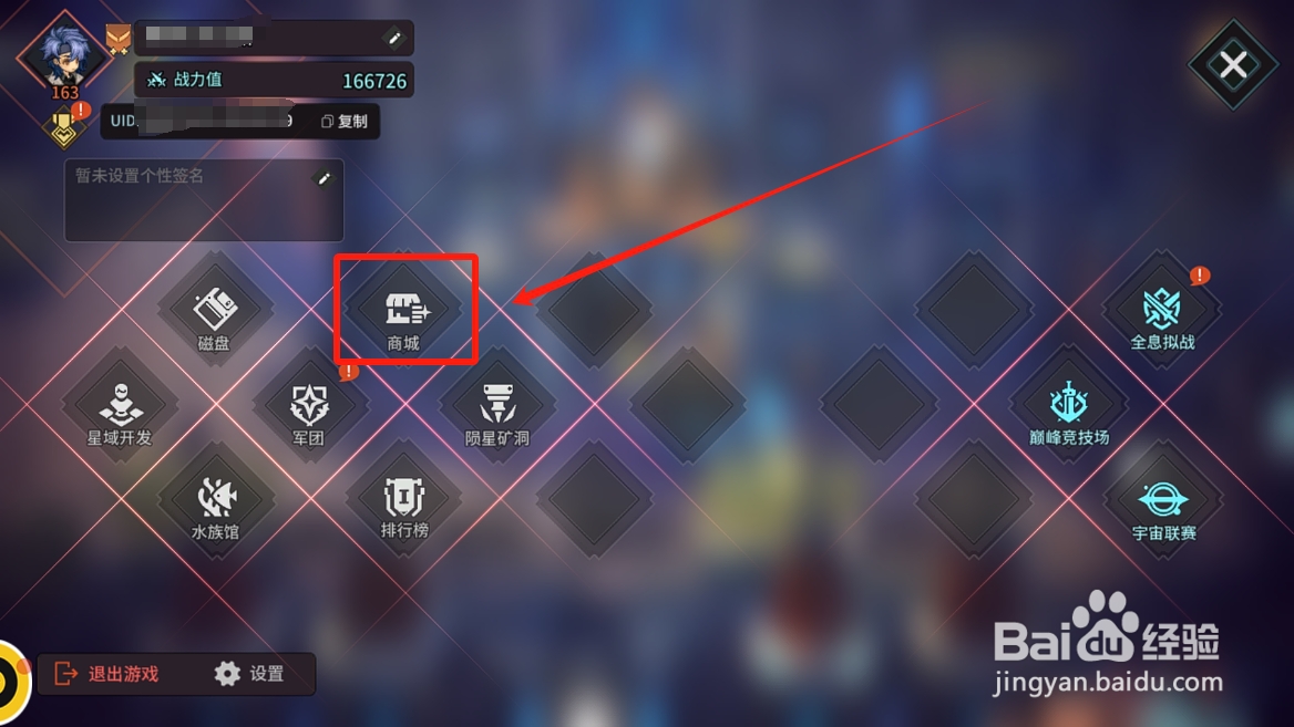 吟游战记怎么用绑钻购买魔能结晶