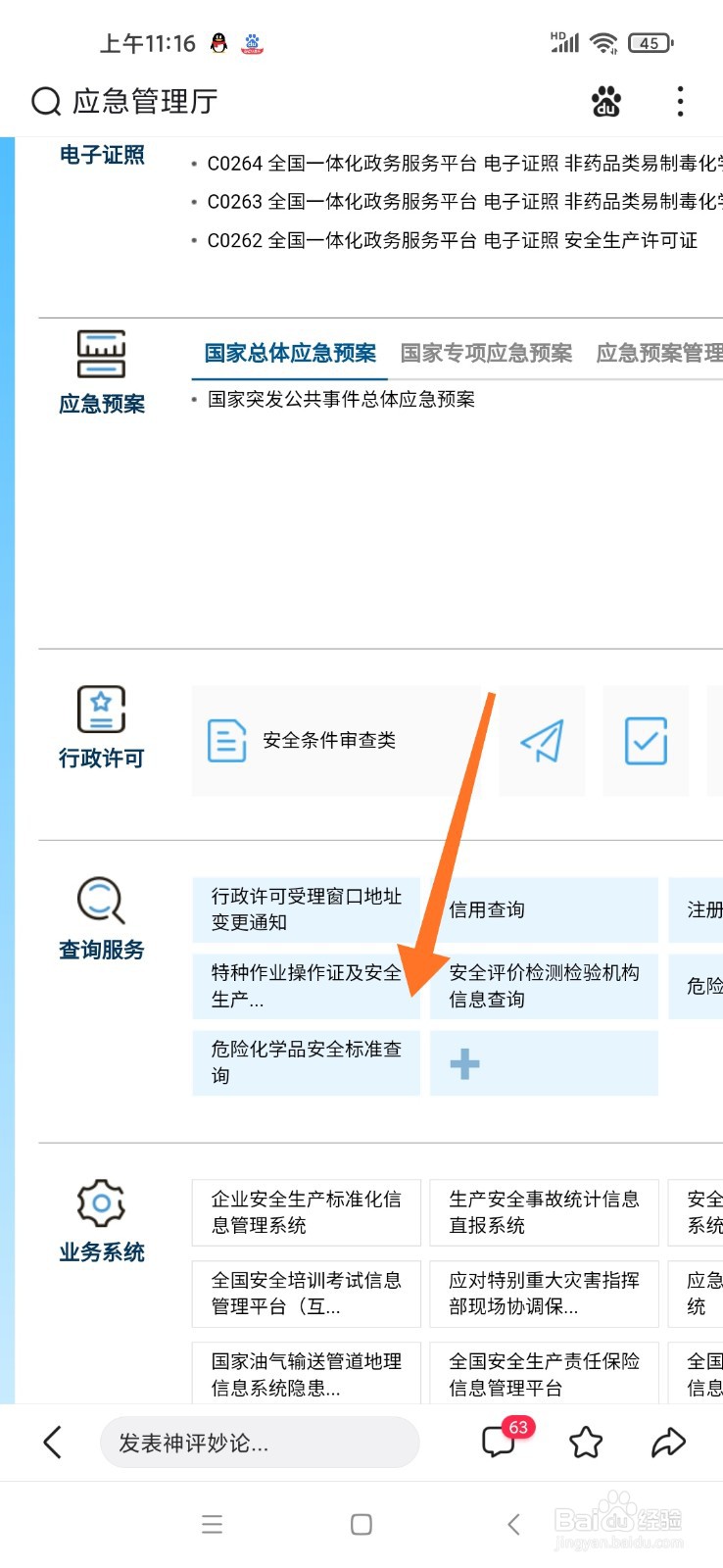 个人怎么考电工证