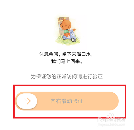 闲鱼如何进行芝麻信用授权