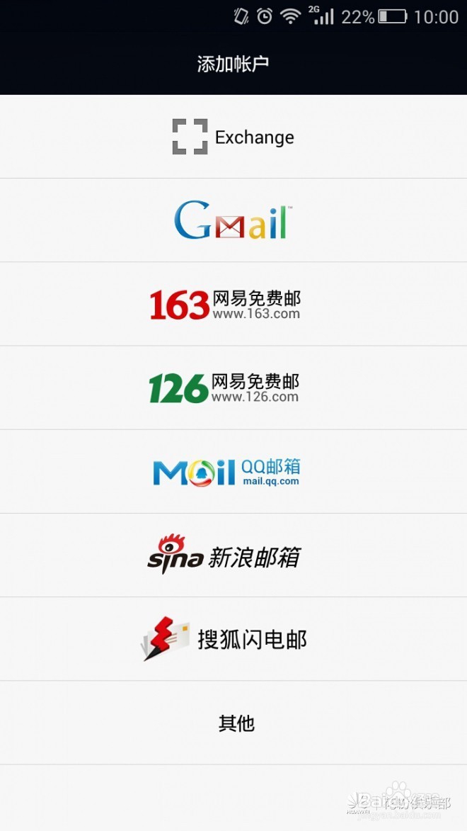 如何用网易授权码登录手机邮箱
