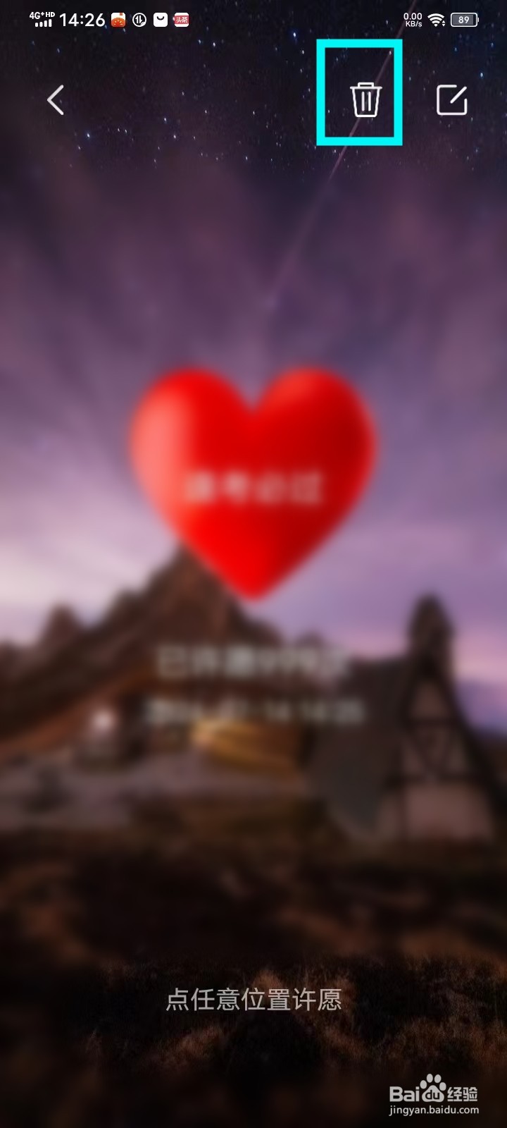 记日子app愿望怎样删除掉