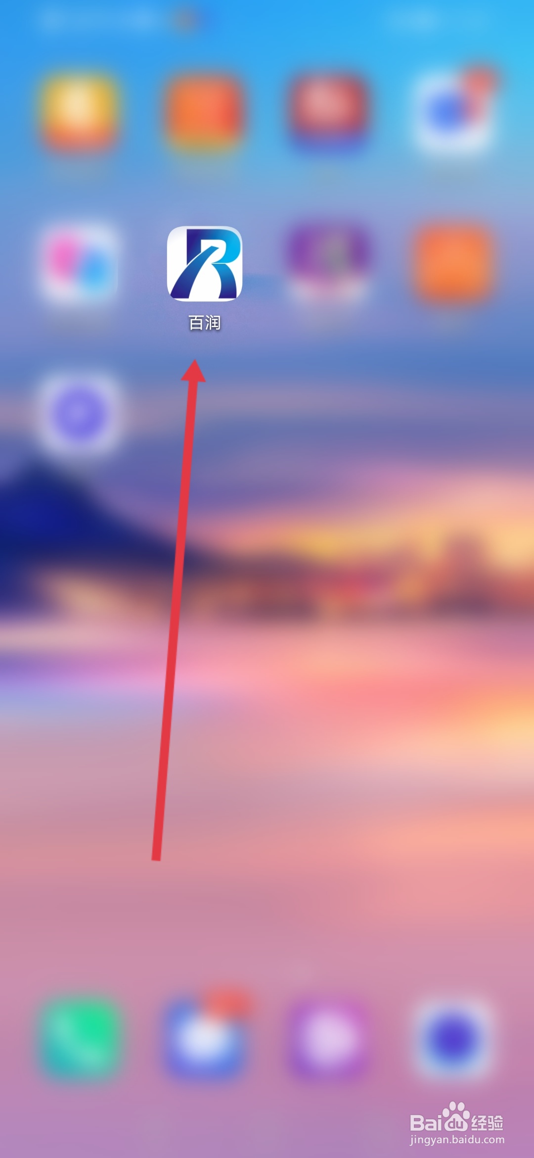 百润怎么退出登录