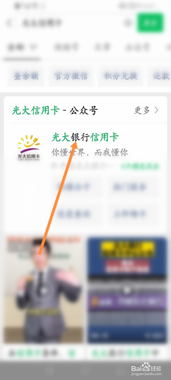 新手怎么办理信用卡