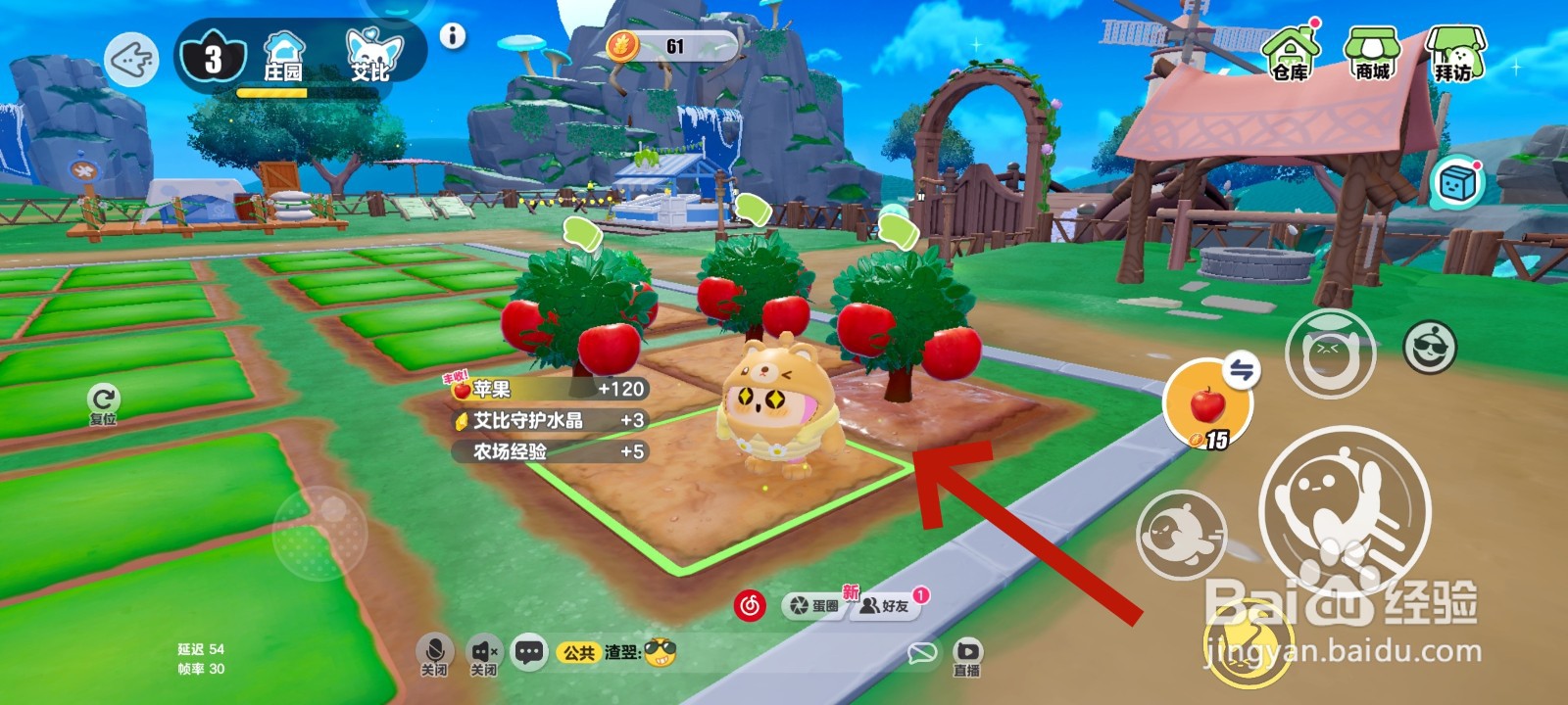 蛋仔派对游戏中摘苹果的教程