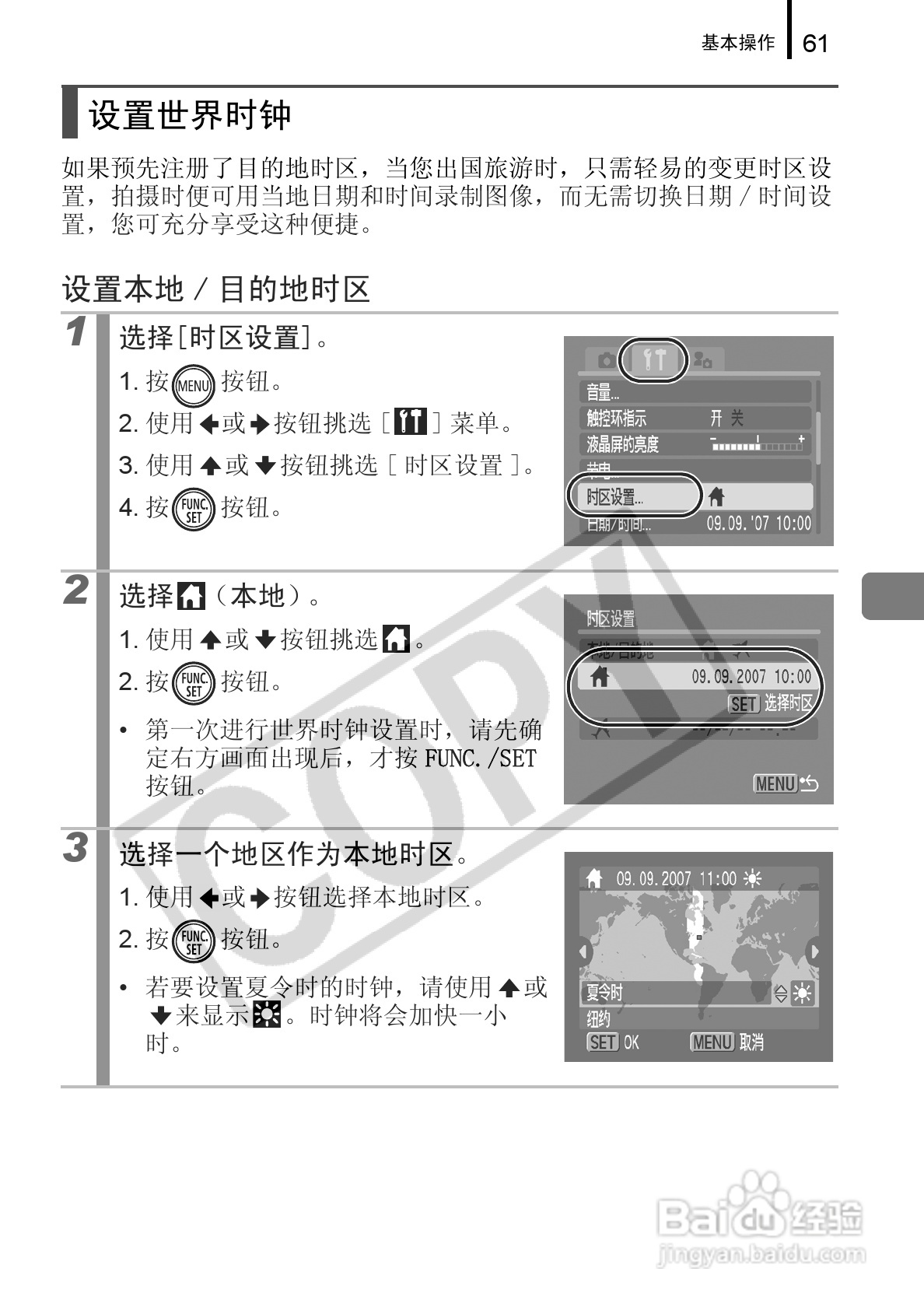佳能DIGITAL IXUS 960 IS数码相机使用说明书:[7]