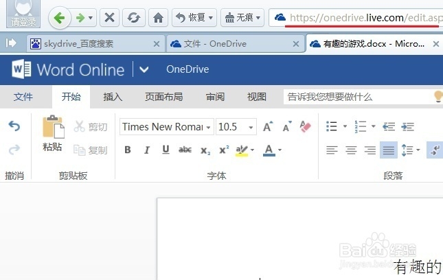Windows8新功能图文演示：[3]怎么用SkyDrive