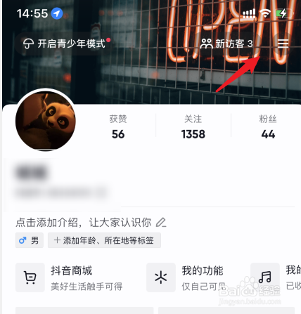 抖音怎么换号登录