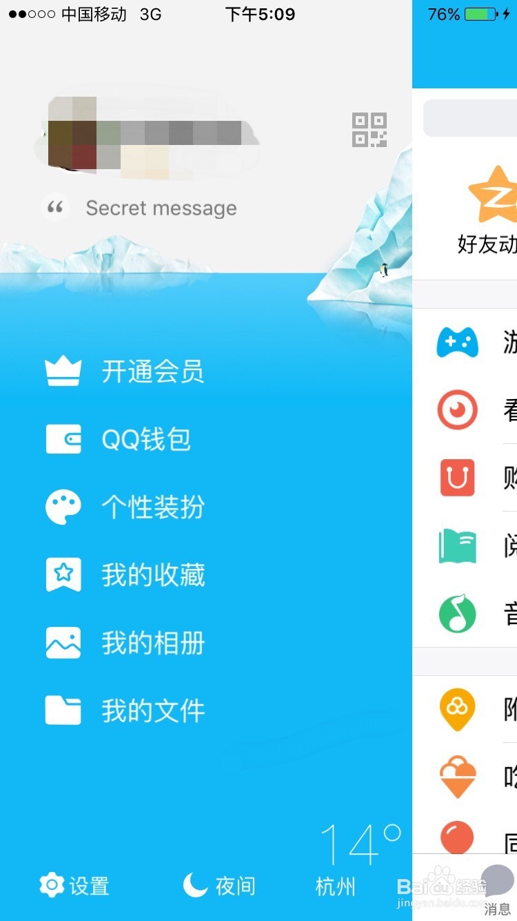 如何清理苹果手机空间