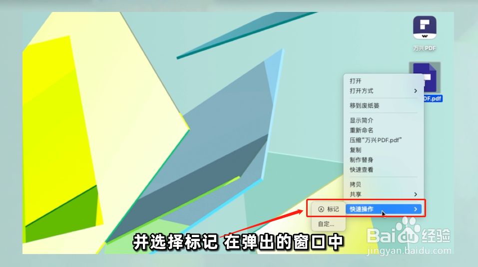 如何在Mac上给PDF添加页码？