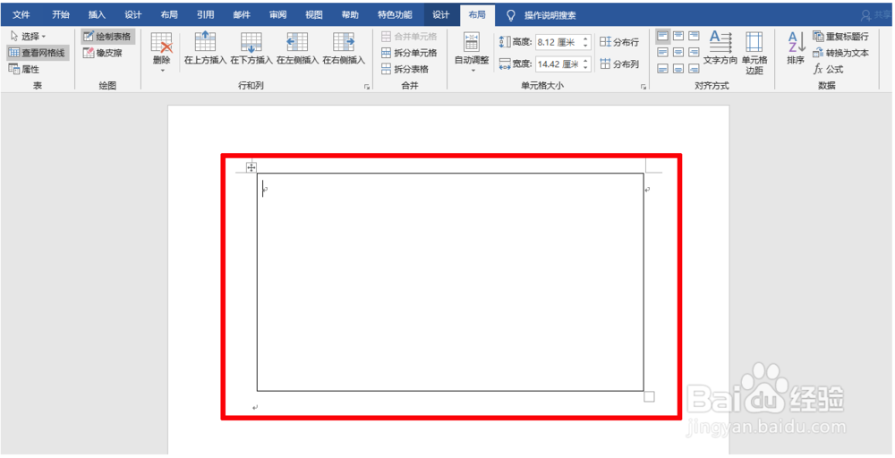word中如何绘制不规则表格？
