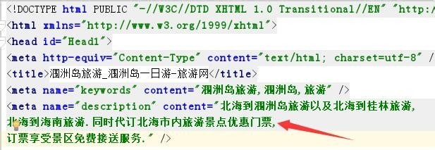 整站优化该怎么做