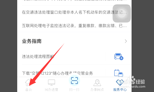 驾驶证超期一个月没换怎么办