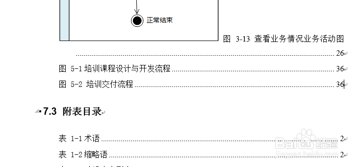 word2016如何插入空白页