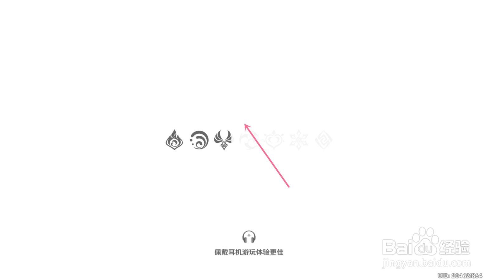 原神怎么获取小灯草