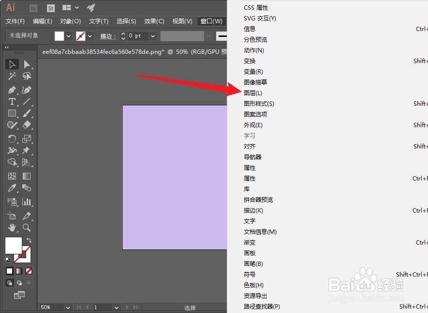 ai怎么新建图层
