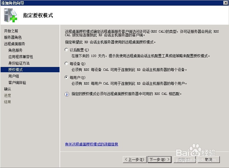Win2008 R2实现多用户远程连接设置方法