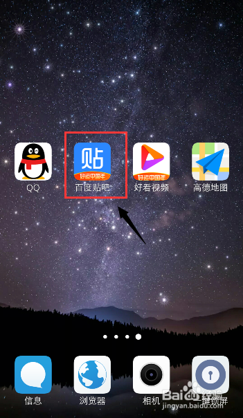 百度贴吧怎么关闭保存看过的视频