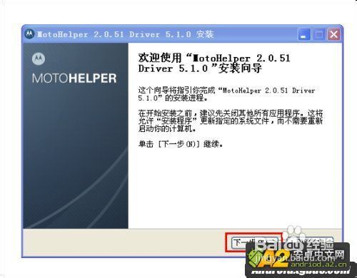 MOTO Defy刷MIUI固件图文教程