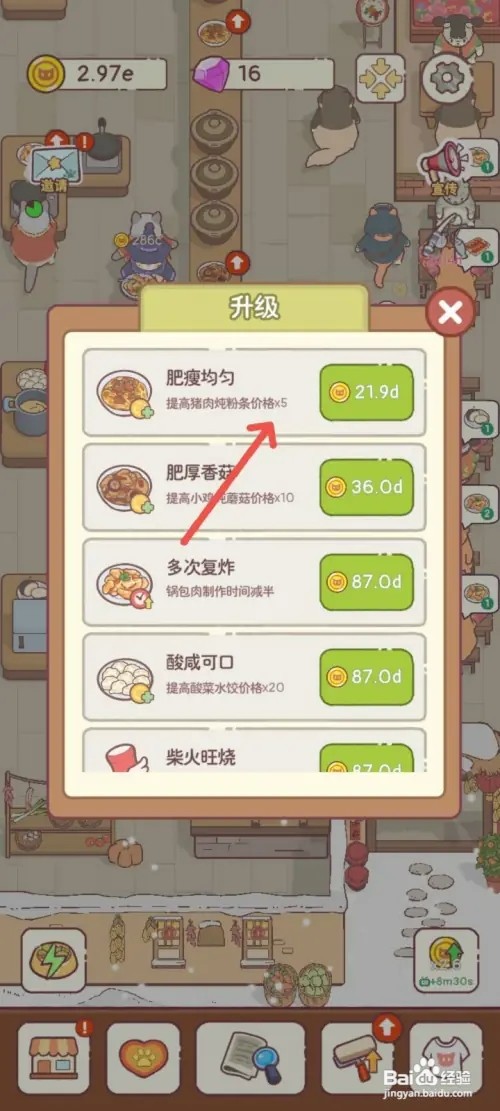 猫咪零食吧如何用肥瘦均匀的猪肉制作猪肉炖粉条