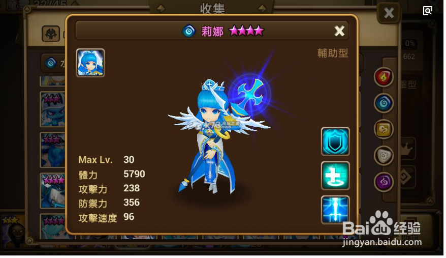 魔灵召唤魔灵攻略