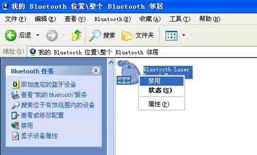 怎样设置WindowsXP连接蓝牙鼠标