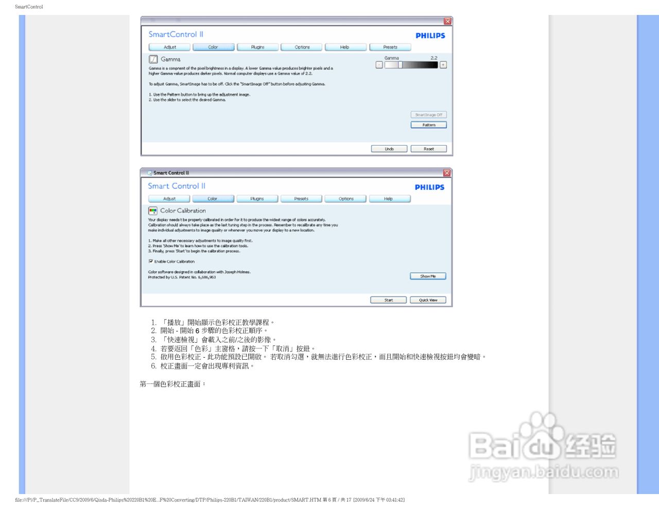 PHILIPS 220P1/220B1显示器使用者手册:[5]