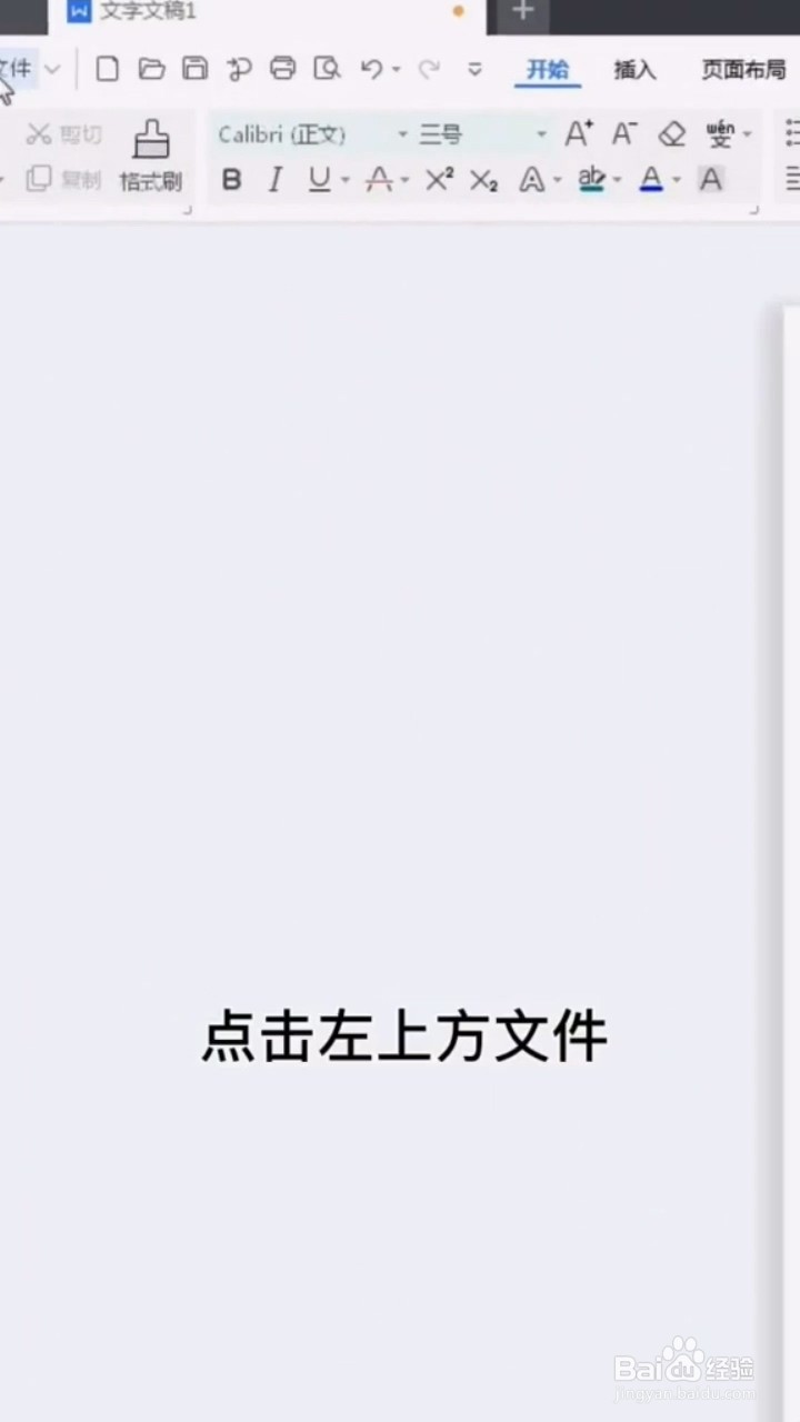 如何去除文本下方的波浪线