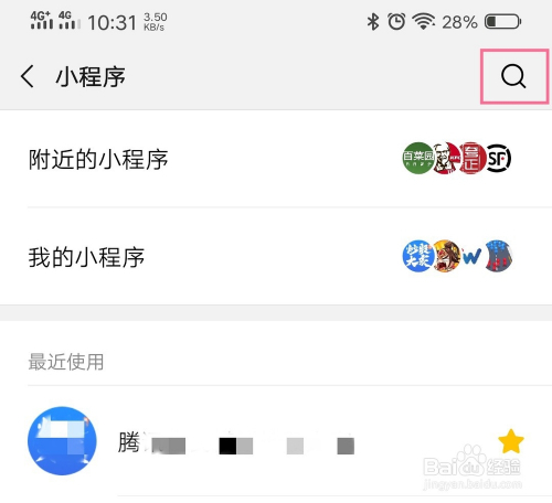 如何使用粤省事小程序