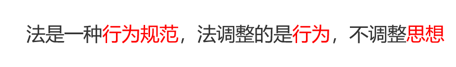 如何理解法的概念和本质