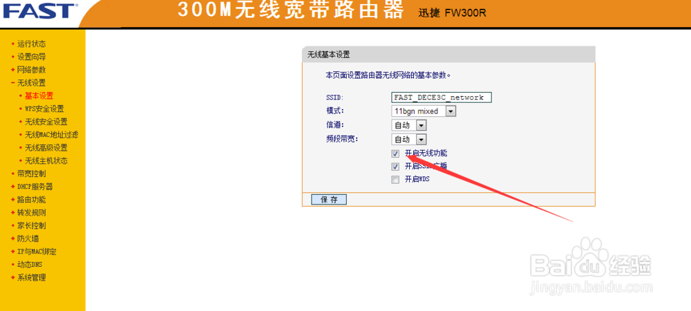 笔记本电脑或手机偶尔连不上路由器怎么办