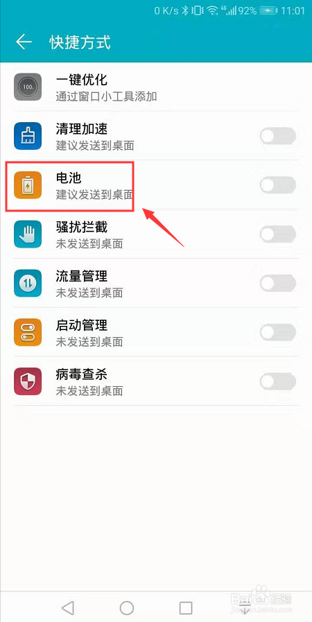 手机剩余电量怎么查看还可以使用几个小时